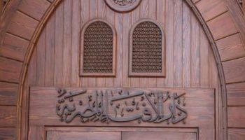 دار الإفتاء في أحدث فتاويها: المسيرات الجماعية في زمن الوباء حرام ولو كانت للدعاء