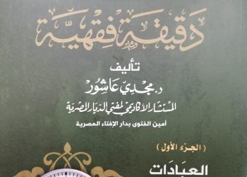 برنامج “دقيقة فقهية” في نسخته المقرؤة