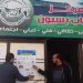 حملة تطهير وتعقيم لمراكز شباب بسيون للوقاية من فيروس كورونا 11 حملة  تطهير وتعقيم لمراكز شباب بسيون للوقاية من فيروس كورونا
