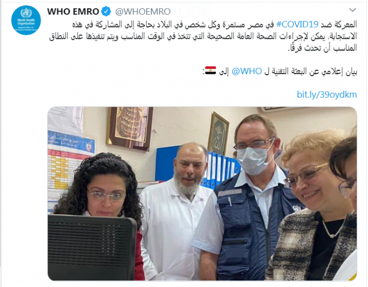 إشادة عالمية بتدابير مصر في مكافحة انتشار فيروس كورونا 1 إشادة عالمية بتدابير مصر في مكافحة انتشار فيروس كورونا