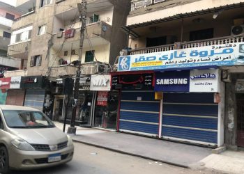 محلات كفر الشيخ تلتزم بالإغلاق في المواعيد المحددة