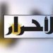 الأحرار:تطبيق العزل لبعض القرى إجراء وقائي لعدم دخول مصر مرحلة الخطر 11 الأحرار:تطبيق العزل لبعض القرى إجراء وقائي لعدم دخول مصر مرحلة الخطر