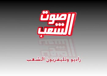 برومو راديو وتليفزيون الشعب