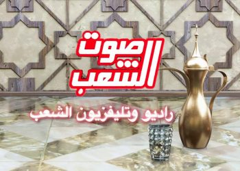 تهنئة بمناسبة شهر رمضان الكريم | راديو وتليفزيون الشعب