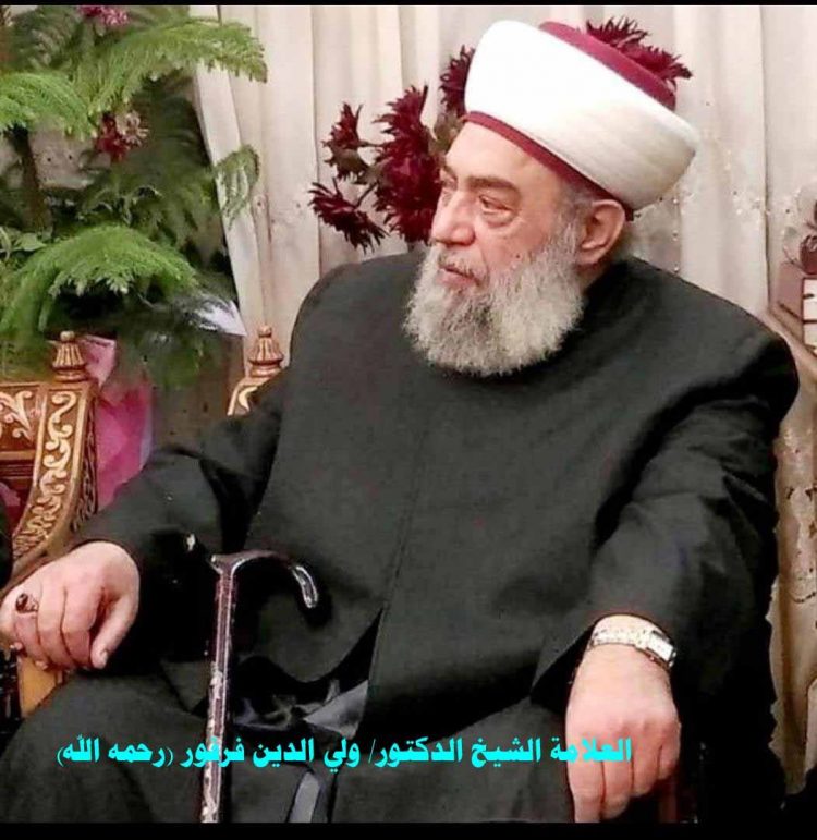 د. أحمد سليمان يواسي الشيخ الدكتور حسام الدين فرفور في وفاة شقيقة العلامة الشيخ ولي الدين 1 د. أحمد سليمان يواسي الشيخ الدكتور حسام الدين فرفور في وفاة شقيقة العلامة الشيخ ولي الدين