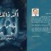 أكدْ ذاتك.. كتاب مفيد للدكتور إسماعيل الشربيني 12 أكدْ ذاتك.. كتاب مفيد للدكتور إسماعيل الشربيني