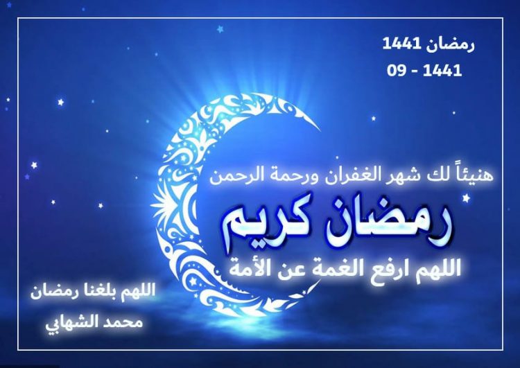 الجمعه اول يوم فى رمضان طبقا لتقديرات الفلكيين
