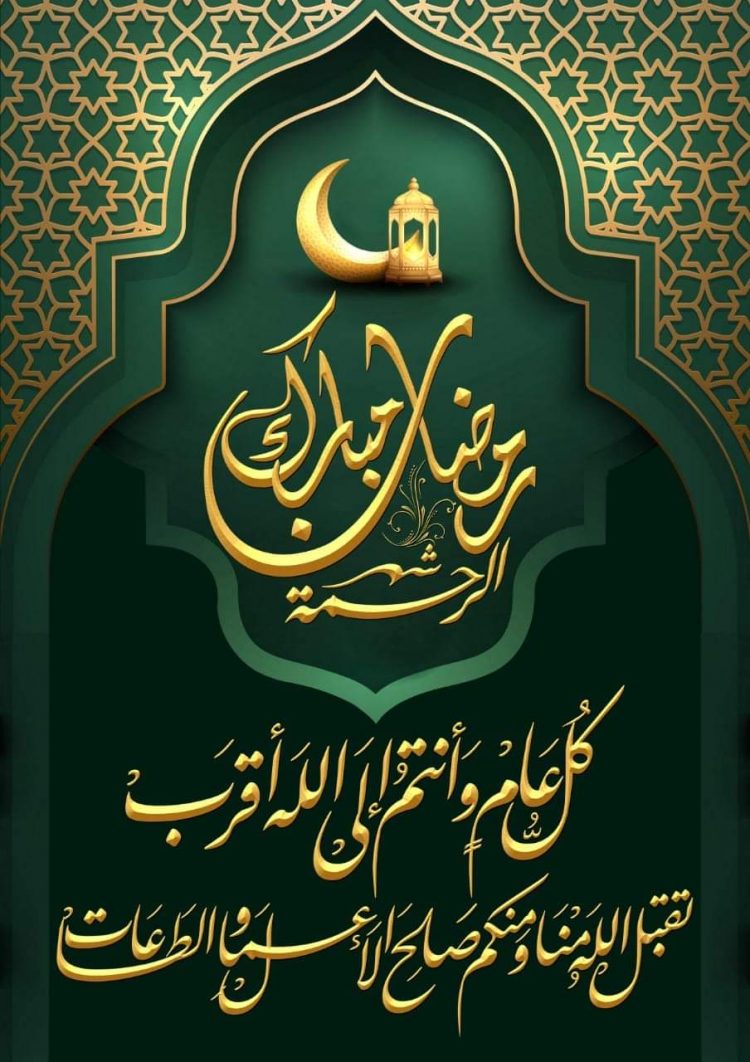 خير الدعاء في شهر رمضان