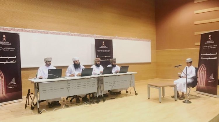 انطلاق التسجيل في مسابقة السلطان قابوس للقرآن الكريم في نسختها الثلاثين