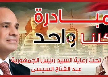 منظومة أمان بوزارة الداخلية تسهم في دعم الأسر الأكثر احتياجاً