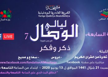 الليلة السابعة من ليالى الوصال