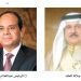 ملك البحرين للرئيس السيسي: ندعم مبادرة مصر لتحقيق الأمن والاستقرار في ليبيا 12 ملك البحرين للرئيس السيسي: ندعم مبادرة مصر لتحقيق الأمن والاستقرار في ليبيا
