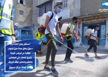 حزب مستقبل وطن بمحافظة كفر الشيخ مركز دسوق يقوم بتطهير وتعقيم موقف السيارات ويوزع ٥٠٠ كمامة ومواد مطهرة