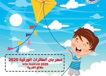 غدا ..الشباب والرياضة بالغربية  تنظم مهرجان الطائرات الورقية بمراكز شباب مصر تحت شعار ” أرفع رأسك فوق “
