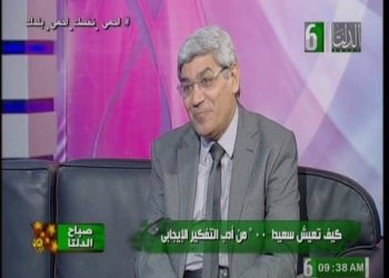 صباح الدلتا الإثنين : كيف تعيش سعيدا تفكر إيجابيا؟ مع الدكتور صلاح شفيع