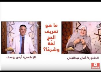 الحج إلى الله بالقلب