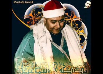 تلاوة نادرة بصوت الشيخ مصطفى إسماعيل وما تيسر من سورة التحريم