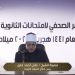 رئيس قطاع المعاهد الأزهرية يناشد أبنائه عدم إهدار الوقت في تصفح مواقع الغش 11 رئيس قطاع المعاهد الأزهرية يناشد أبنائه عدم إهدار الوقت في تصفح مواقع الغش