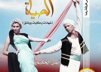 محمود رضا.. رائد الفن الاستعراضي في مصر