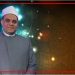شبهات وردود.. سرّ تكرار "الفاصلة" فى القرآن الكريم 11 الدكتور محمد العربي ينعي شقيقة وزيرة التضامن الاجتماعي وزوجها