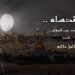 واقدساه 12 واقدساه