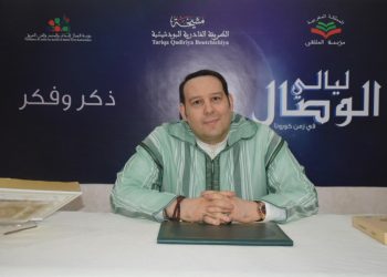 ليالي الوصال البودشيشية في محطتها الخامسة عشر