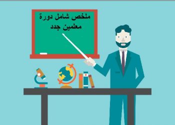 ما هو مصير 400 ألف معلم تقدموا لمسابقة شغل وظائف على البوابة الإلكترونية للتوظيف؟