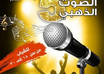 إيناس عبد الدايم تقرر تحويل مسابقة الصوت الذهبى إلى مشروع ثقافى قومى لاكتشاف المواهب