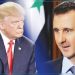 دمشق تندد بتصريحات "ترامب" بشأن رغبته في قتل "الأسد"! 13 دمشق تندد بتصريحات “ترامب” بشأن رغبته في قتل “الأسد”!