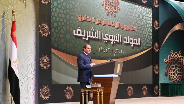 السيسي: احتفالنا اليوم بذكرى مولد سيد الخلق يستدعي كل معاني الرحمة في ديننا لنوجهها للعالمين