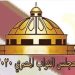 الهيئة الوطنية تخصص رقم ساخن 19826 لرد على الاستفسارات فى انتخابات مجلس النواب