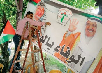 بيت عزاء رمزي في نابلس لأمير الكويت الراحل الشيخ صباح الأحمد الصباح