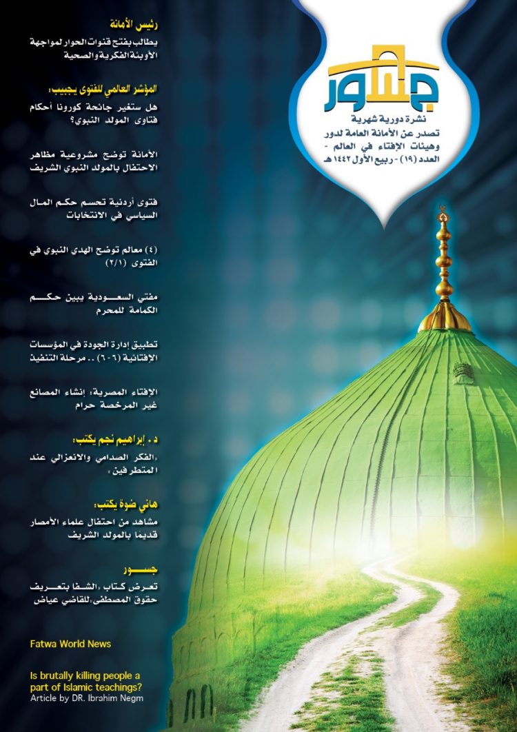 “جسور”: مشاهد من احتفالات علماء الأمصار بالمولد النبوي قديما