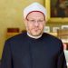 مفتي الجمهورية لمؤتمر في الهند: البشرية بحاجة ماسة إلى أن تتعرف على رسول الله 11 مفتي الجمهورية: مقام النبي يحتاج منا الوقوف تبجيلًا..ومن يقول إن الاحتفال بمولده غير جائز فقد تجنى وأساء الأدب