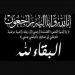 عــــزاء واجـــــــب 13 عــــزاء واجـــــــب