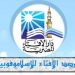 في اليوم العالمي للتسامح: مرصد الإسلاموفوبيا يشجع المبادرات التي تدعو إلى التسامح والإخاء وتقبل الآخر 12 في اليوم العالمي للتسامح: مرصد الإسلاموفوبيا يشجع المبادرات التي تدعو إلى التسامح والإخاء وتقبل الآخر