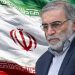 اغتيال عالم نووي إيراني وطهران تتحدث عن "مؤشرات جدية على دور إسرائيل" 11 اغتيال عالم نووي إيراني وطهران تتحدث عن “مؤشرات جدية على دور إسرائيل”