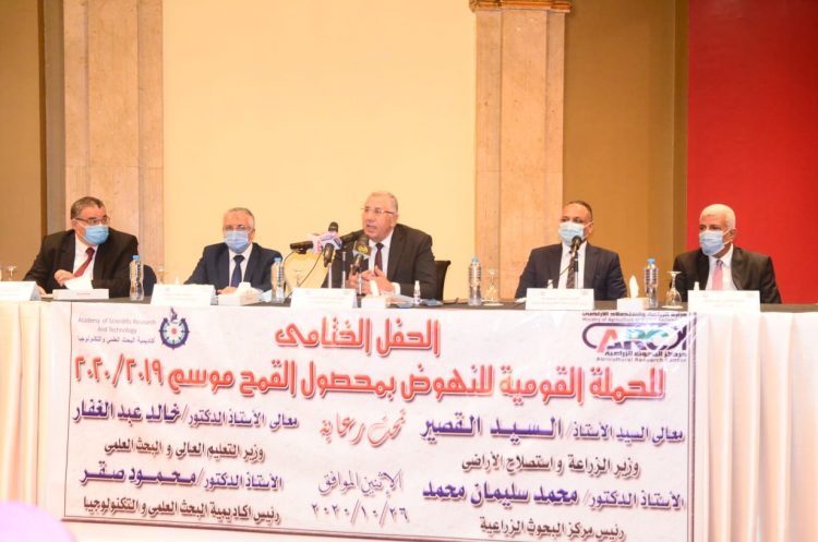 مؤشر البحث العلمي لشهر أكتوبر: 3000 حقل إرشادي زراعي مولتهم أكاديمية البحث العلمي والتكنولوجيا 1 مؤشر البحث العلمي لشهر أكتوبر: 3000 حقل إرشادي زراعي مولتهم أكاديمية البحث العلمي والتكنولوجيا