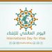 مفتي الجمهورية يعلن إصدار "المعلمة المصرية للعلوم الإفتائية" وموسوعة "دَور الفتوى في تحقيق التنمية المستدامة" 12 مفتي الجمهورية يعلن إصدار “المعلمة المصرية للعلوم الإفتائية” وموسوعة “دَور الفتوى في تحقيق التنمية المستدامة”