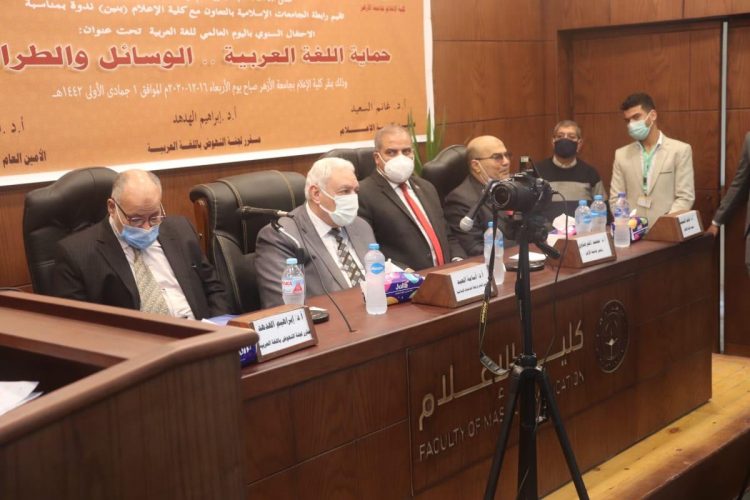 في حب اللغة العربية وبرحاب الأزهرالشريف.. أساتذة العربية والإعلام يجتمعون 1 في حب اللغة العربية وبرحاب الأزهرالشريف.. أساتذة العربية والإعلام يجتمعون