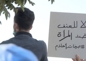 الأردن :  ارتفاع العنف الأسرى بسبب فيروس كورونا