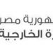مصر تدين استمرار محاولات استهداف الأراضي السعودية من قبل ميليشيا الحوثي 11 مصر تدين استمرار محاولات استهداف الأراضي السعودية من قبل ميليشيا الحوثي