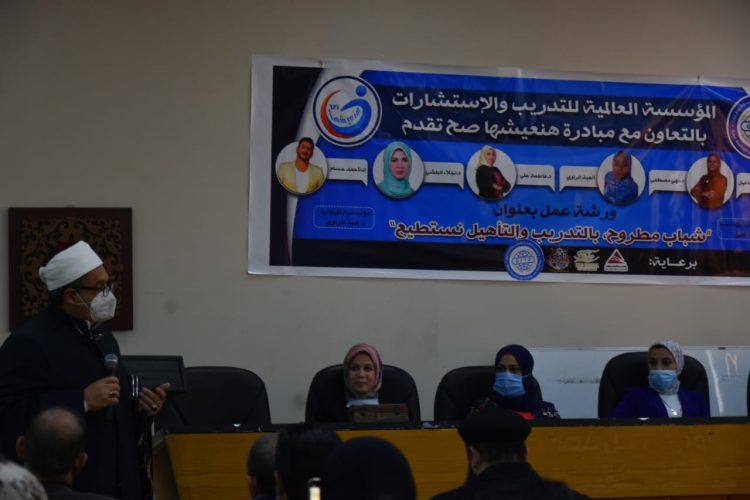 هنعيشها صح مبادرة شبابية بمكتبة مطروح العامة بالتعاون مع المؤسسة العالمية للتدريب والاستشارات 1 هنعيشها صح مبادرة شبابية بمكتبة مطروح العامة بالتعاون مع المؤسسة العالمية للتدريب والاستشارات