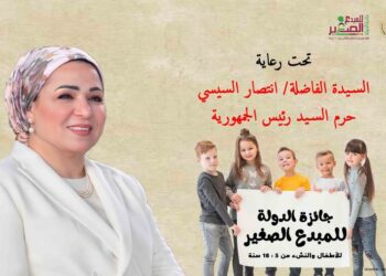وزيرة الثقافة تعقد مؤتمرا صحفيا لإعلان تفاصيل جائزة الدولة للمبدع الصغير