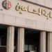تأجيل انتخابات محاميي طنطا والقاهرة الجديدة إلى 14 فبراير 12 تأجيل انتخابات محاميي طنطا والقاهرة الجديدة إلى 14 فبراير