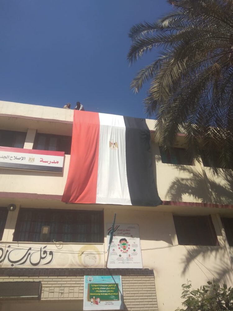 توزيع أعلام الجمهورية الجديدة على جميع مدارس الغربية لرفعها أعلى المبان المدرسية 1 توزيع أعلام الجمهورية الجديدة على جميع مدارس الغربية لرفعها أعلى المبان المدرسية