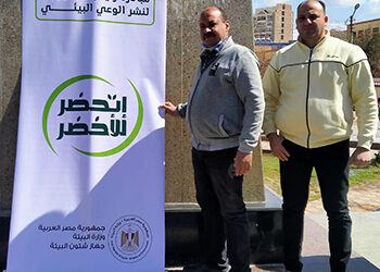 حملات توعية  لنشر مفهوم التعافى الأخضر بمحافظتى اسيوط والغربية