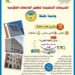 المشروعات التنفيذية لتطوير الجامعات الحكومية.. وزير التعليم العالي يستعرض تقريرًا ميدانيًا حول مشروعات جامعة طنطا بتكلفة ٢ مليار و97 مليون جنيه 13 المشروعات التنفيذية لتطوير الجامعات الحكومية.. وزير التعليم العالي يستعرض تقريرًا ميدانيًا حول مشروعات جامعة طنطا بتكلفة ٢ مليار و97 مليون جنيه