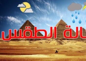 الأرصاد: ارتفاع حاد بالحرارة اليوم يصل لـ8 درجات والعظمي بالقاهرة 30 درجة