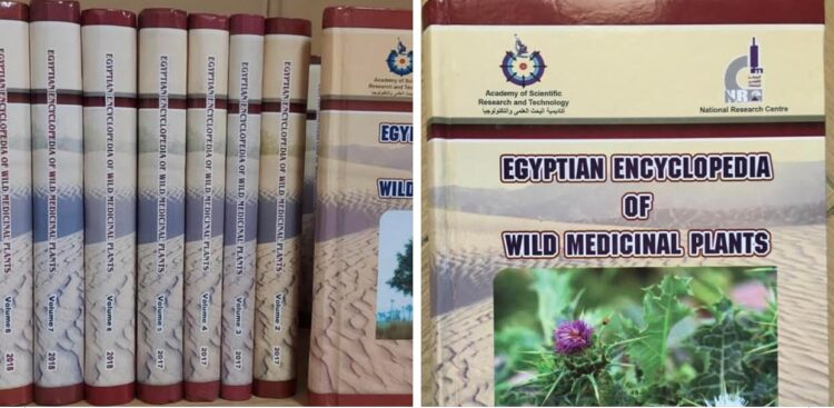 البحث العلمى تصدر أول موسوعة متكاملة للنباتات الطبية البرية فى مصر مدعمة بالبصمات الوراثية